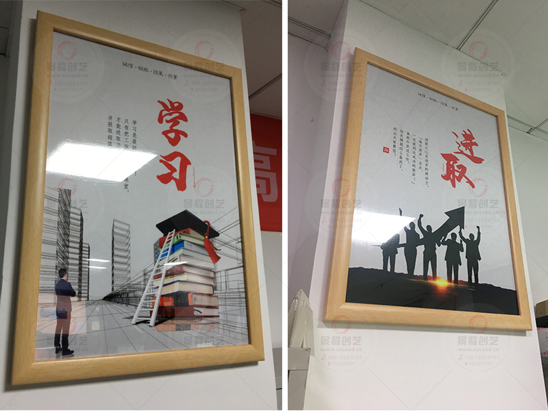 深圳公司办公室企业文化装饰画挂图标语