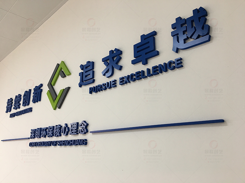 持续创新 追求卓越宣传标语
