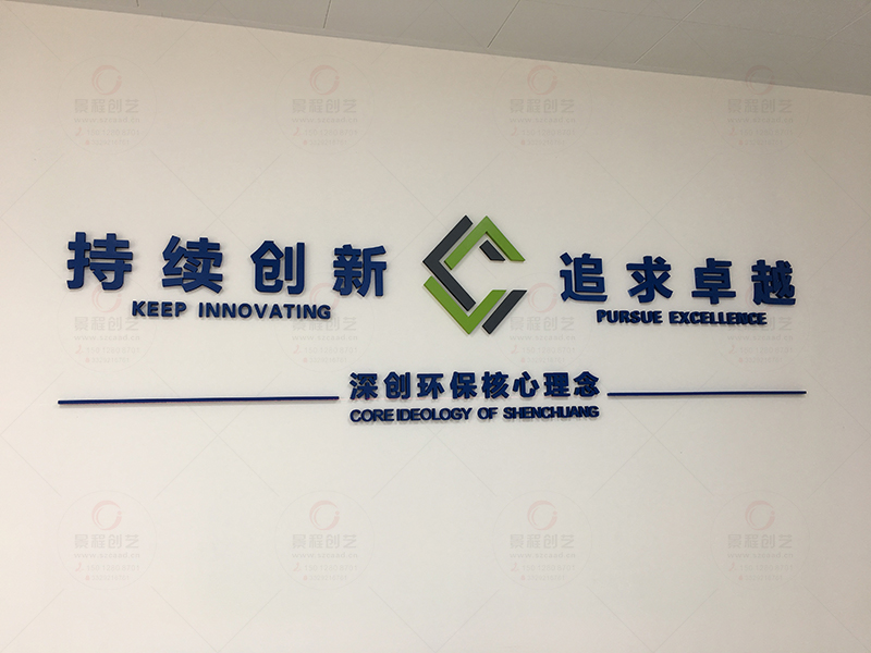 公司经营理念宣传标语