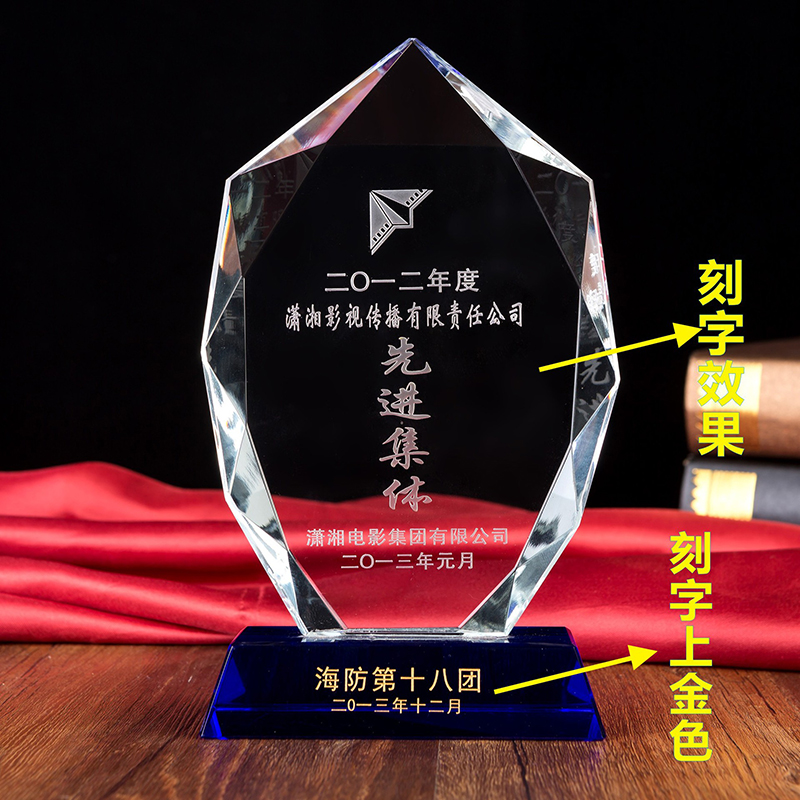 水晶奖品雕刻内容不限