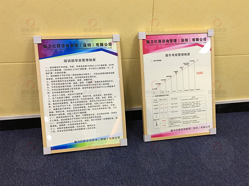深圳公司办公室文化墙展板挂图装饰画制作(图2)