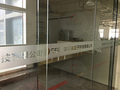 深圳玻璃门磨砂镂空防撞条贴膜制作安装