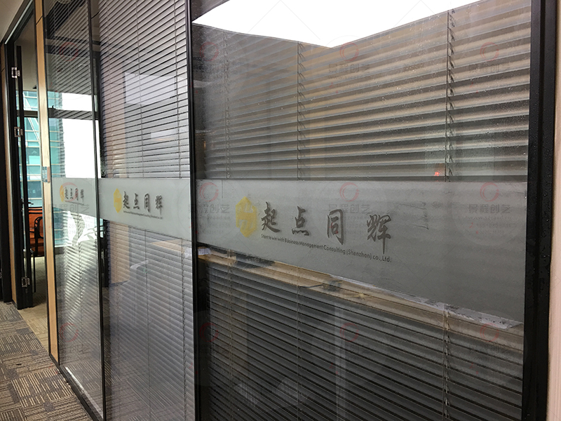 深圳公司办公室玻璃隔断贴膜