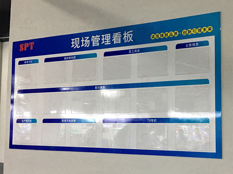 工厂现场管理看板带A4插槽