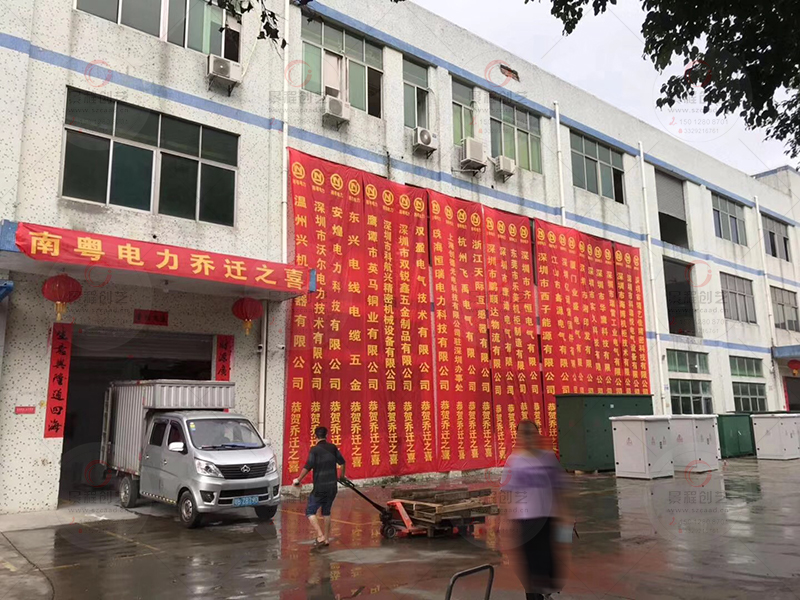深圳附近周边广告条幅标语横幅旗帜制作厂家