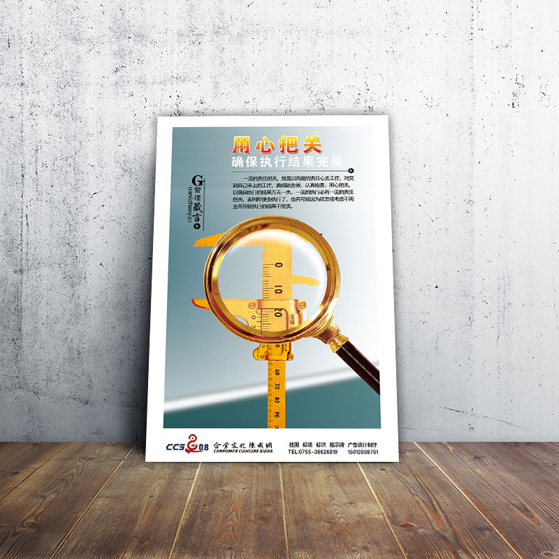 品质管理宣传标语