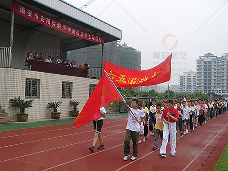 学校动动会领队旗帜