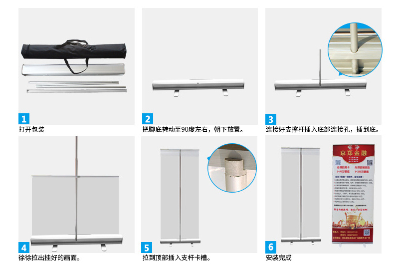 易拉宝的安装方法