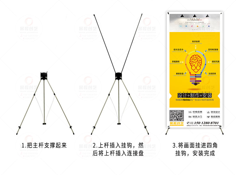 X展架安装方法